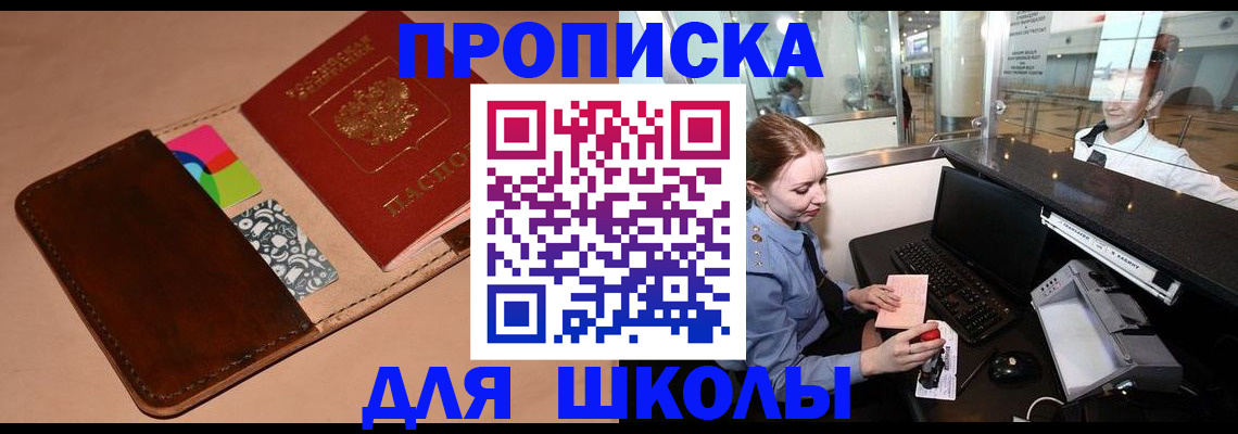 миграционный учет в Томской области