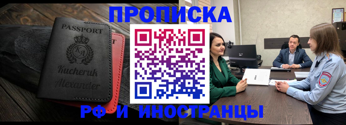 прописка для военкомата в Томской области