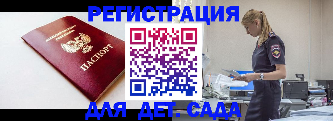 временная регистрация в Томской области
